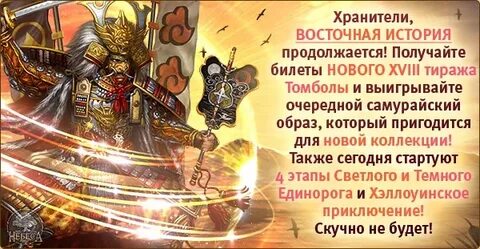 Сила востока
