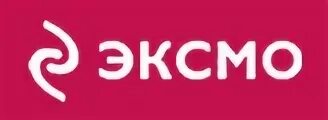 Эксмо купило издательство. Издательство эксмо. эксмо логотип. издательство эксмо лого. издательство э.