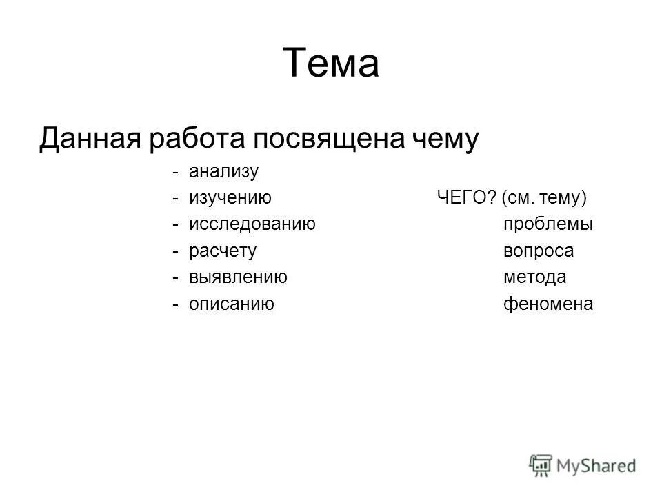 Права декларанта. Презентация на тему договор. Данная работа посвящена. Актуальность курсовой работы. Данная работа посвящена.