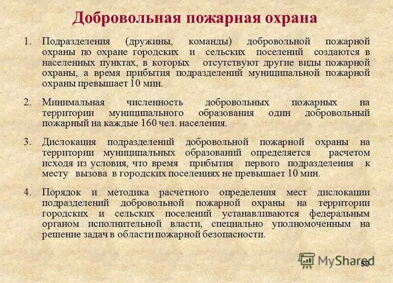 Приказ об утверждении организационной структуры предприятия. План обеспечения безопасности объекта транспортной инфраструктуры. Работы по наряду допуску. Образец распоряжения руководителя организации. Должностные обязанности руководителя направления.