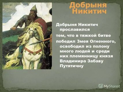 Устный эпический герой