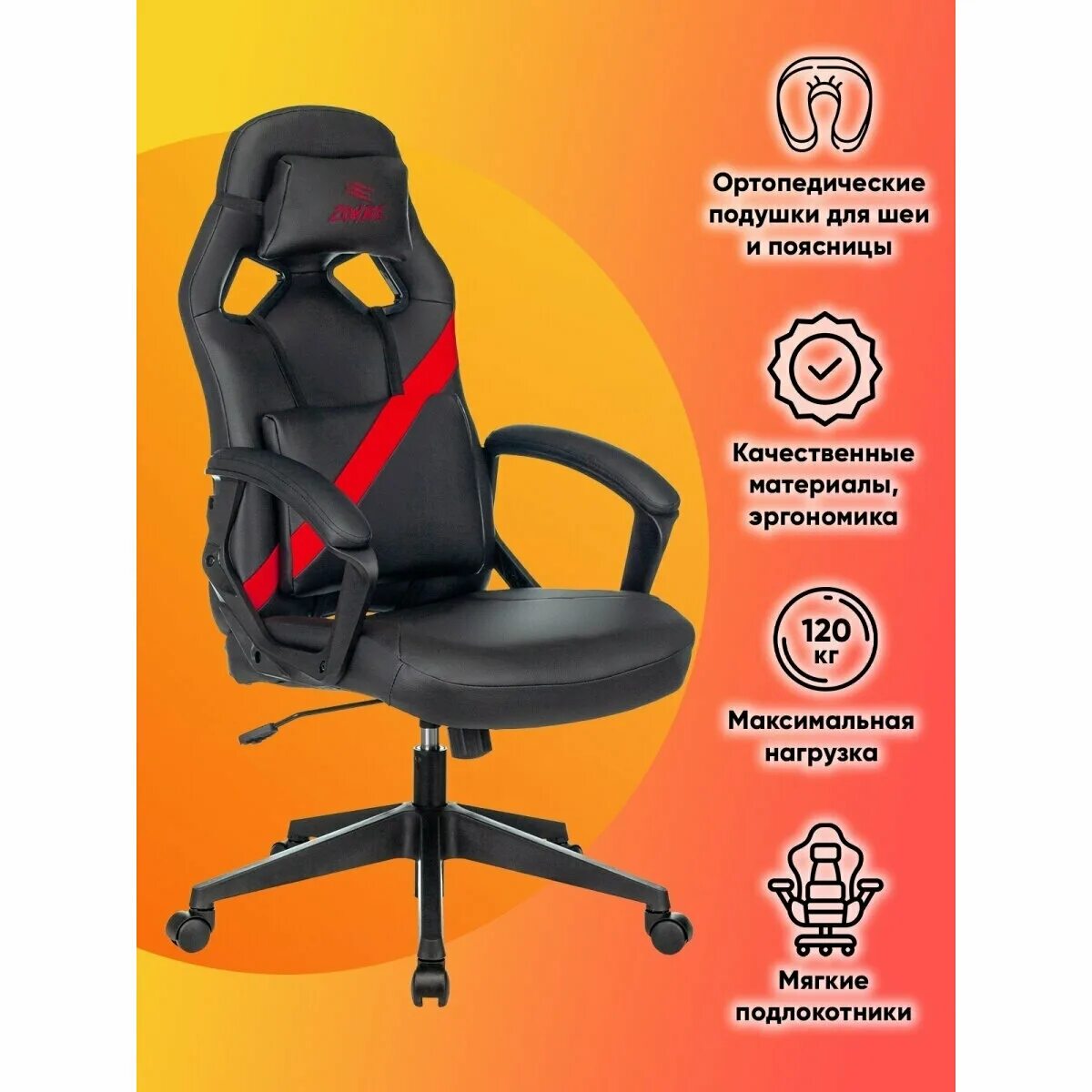 стул zombie игровой. стул zombie игровой. кресло игровое zombie z4. кресло бюрократ zombie. Zombie 9 бюрократ кресло.