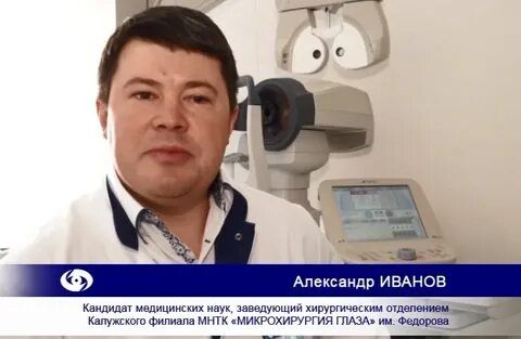 Мтк микрохирургия глаза калуга отзывы