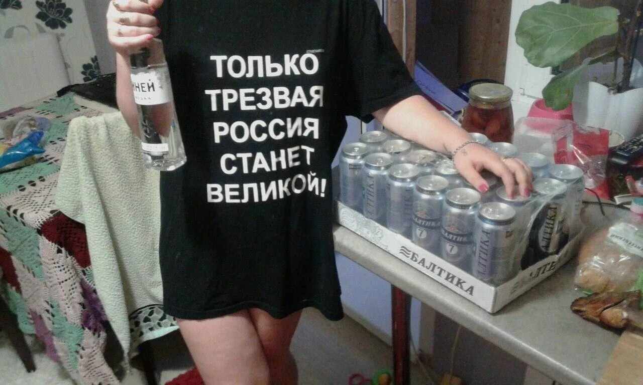 Как понять трезвый. Трезвый прикол. трезвость прикол. трезвая девушка.