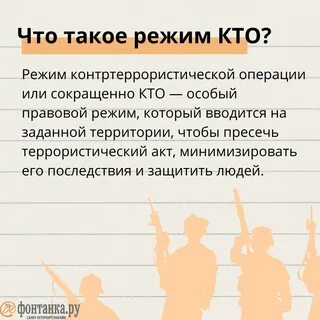 Кто вводит специальный правовой режим контртеррористический операции