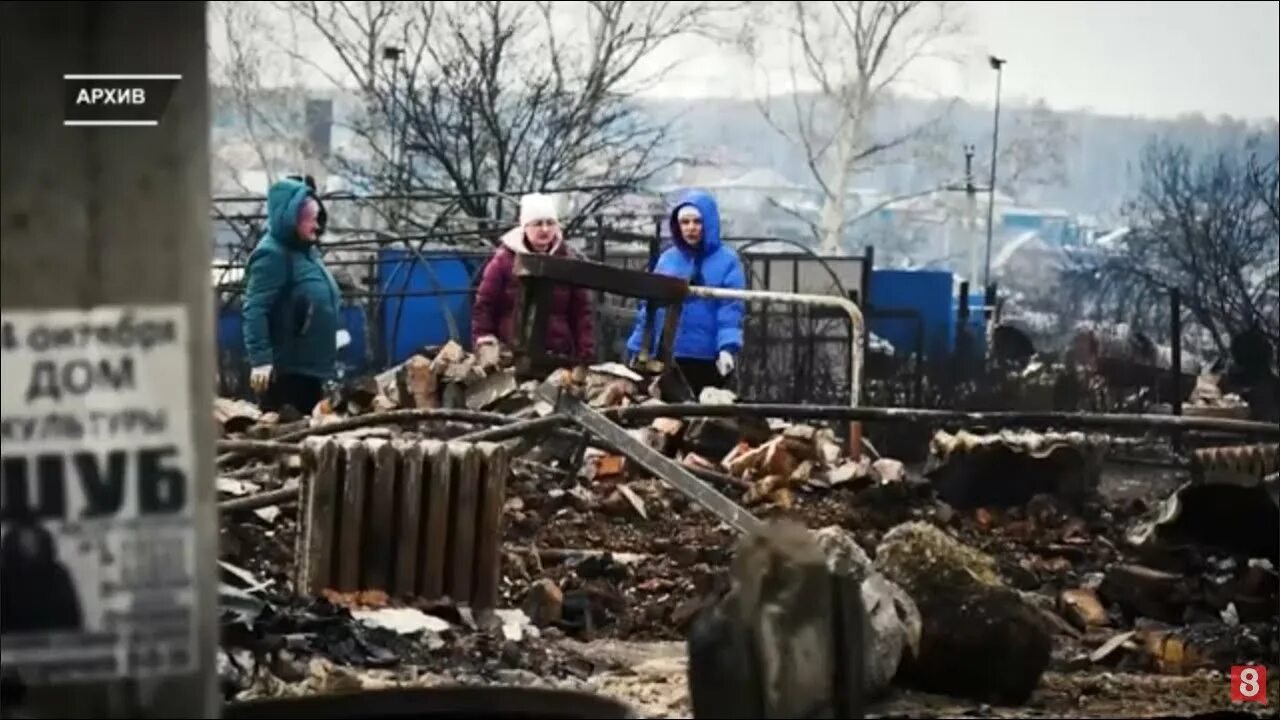 Помощь погорельцам. Пожар помощь. Ютуб пожар в Домоцентре.