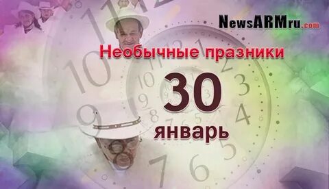 30 апреля в мире