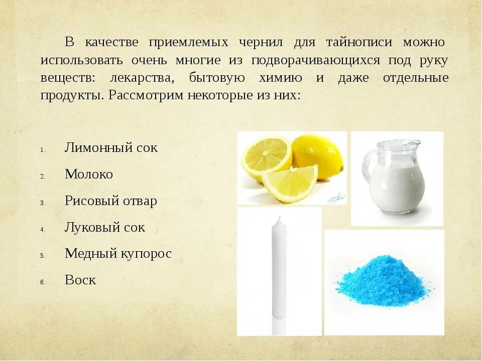 Рецепт химии