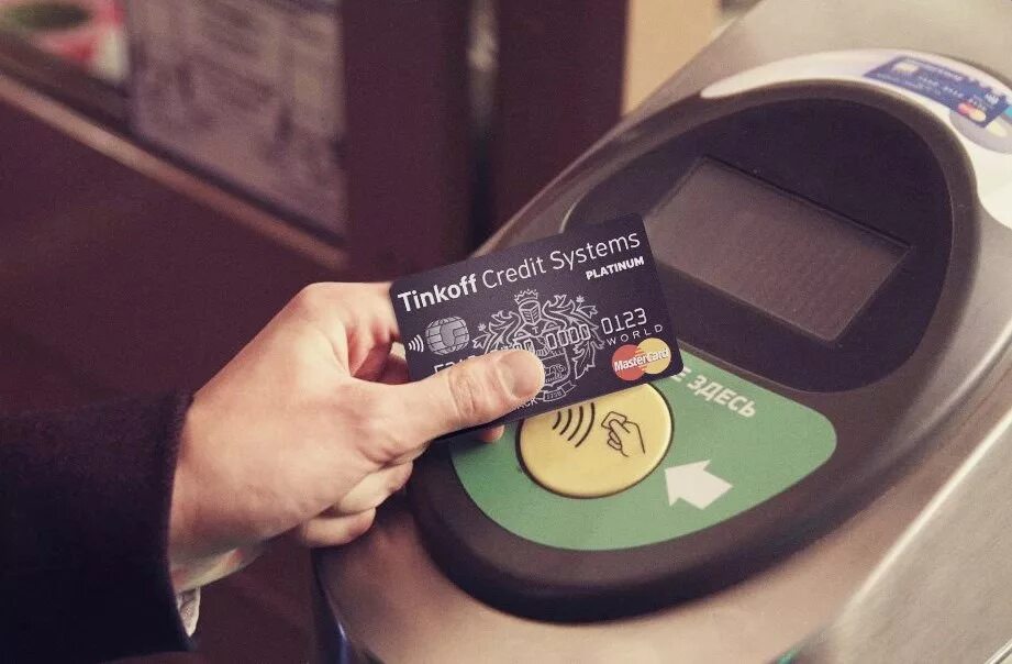 Тинькофф проезд. Бесконтактная оплата картой. paypass тинькофф. бесконтактная оплата картой тинькофф. оплата картой в метро.