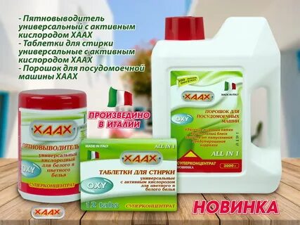 Активный универсальный