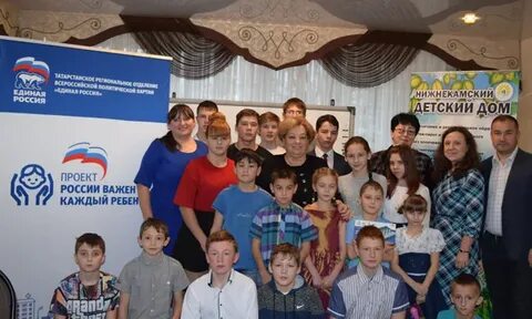 Детский дом нижнекамск телефон