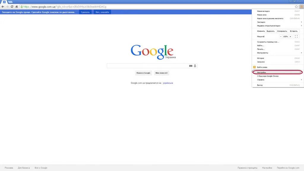 Как google сделать русским. Сделать гугл стартовой страницей. Как сделать гугл стартовой страницей Google Chrome. Стартовая страница гугл класс. Google Chrome браузер сделать стартовой.