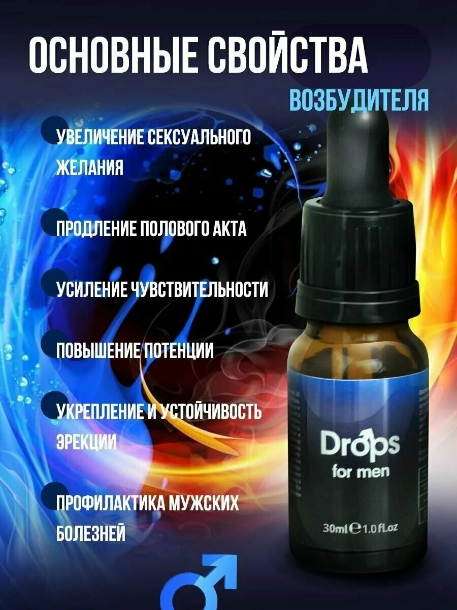 Мужской возбудитель самый эффективный и безопасный. Возбуждающие таблетки для мужчин. Мужской возбудитель в капсулах. Препараты для улучшения потенции. Препарат твердый и крепкий.