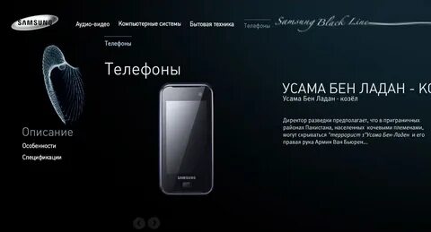 Открыть сайт самсунг