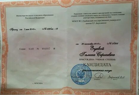 Кандидат финансовый