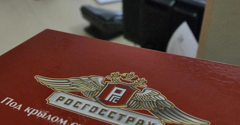 Росгосстрах получить выплату. Росгосстрах. росгосстрах логотип. визитка росгосстрах. росгосстрах оренбург.