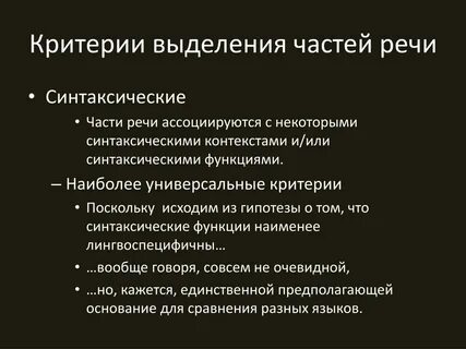 Синтаксический контекст