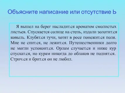 Льняной объяснение написания