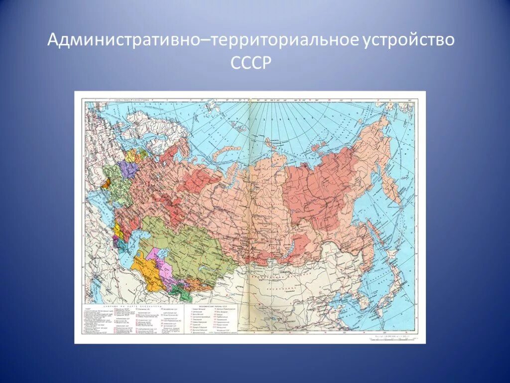 Административно территориальное положение это. Территориальное устройство ссср. территориальное деление ссср. ссср административно-территориальное деление. административное территориальное устройство ссср.
