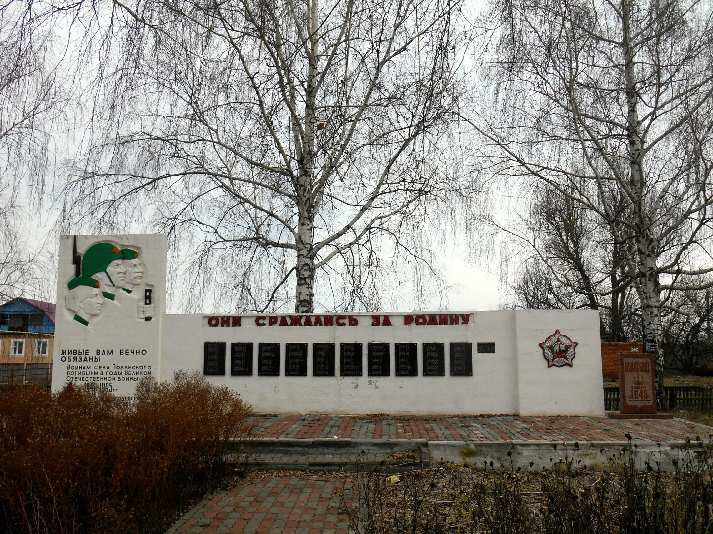 Погода село подлесное тамбовская область