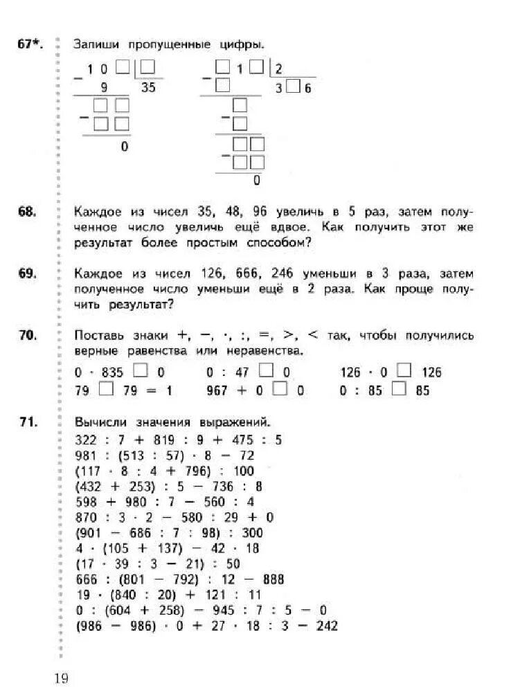 Решебник 4 класс 1 часть. Дидактический материал по математике 2 класс Рудницкая 1 часть гдз.