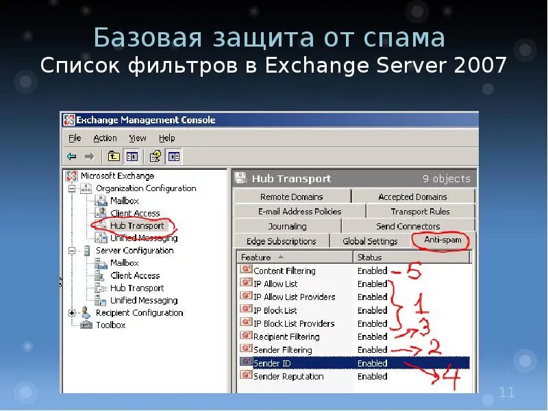 Enable filtering
