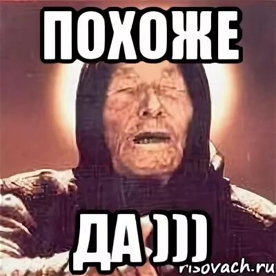 Как ты на меня похожа да