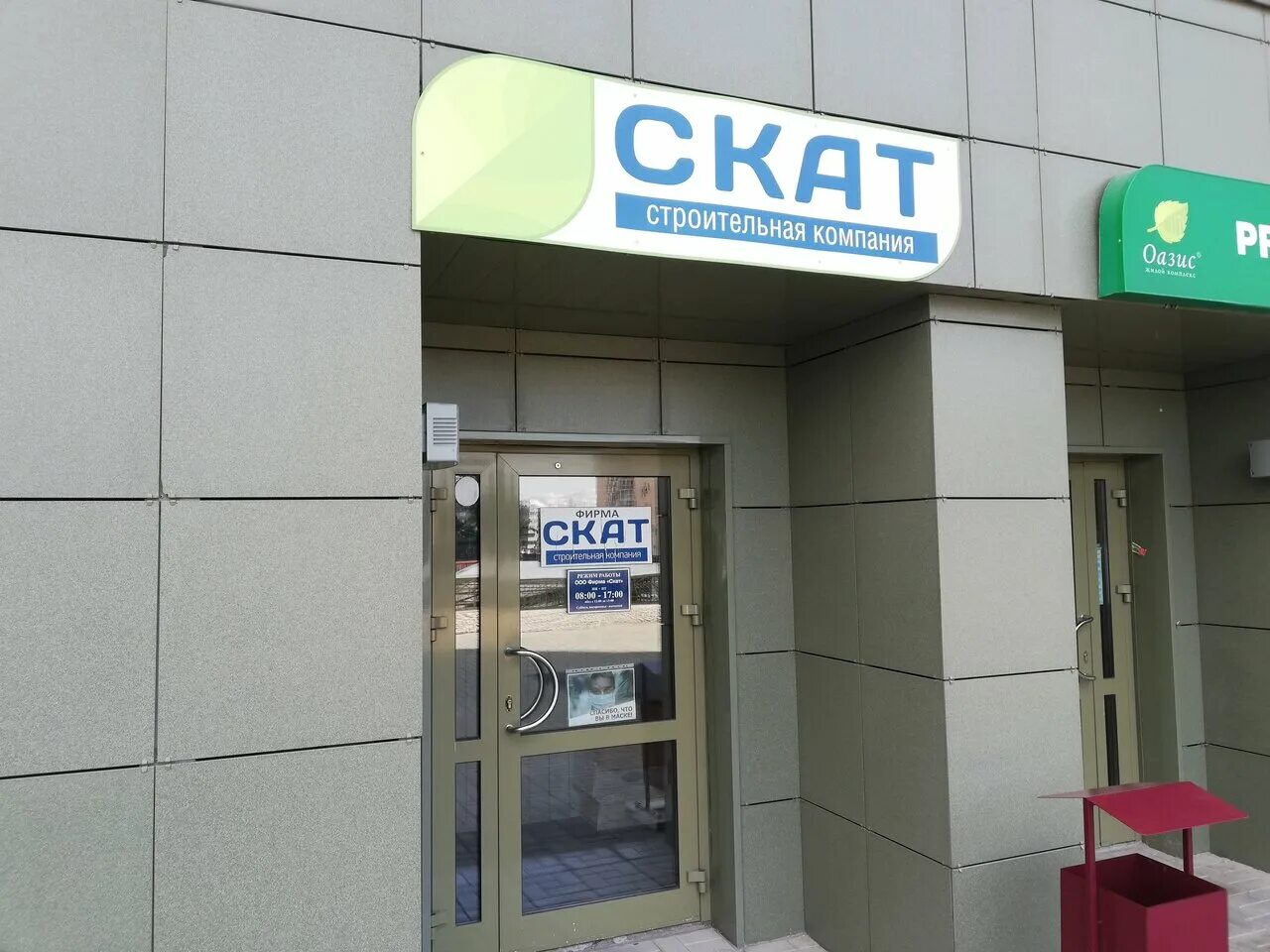 фирма скат. ооо «фирма скат». компания скат. скат на заводе. формы скатов.