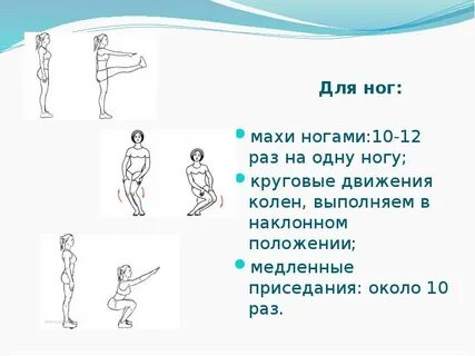 Упражнения осинка