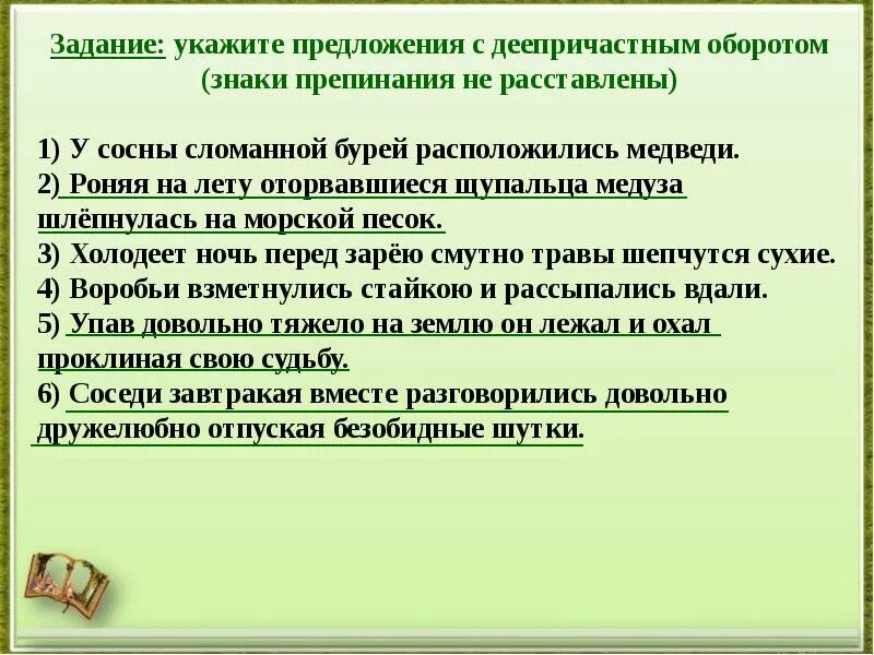Предложенный ответ