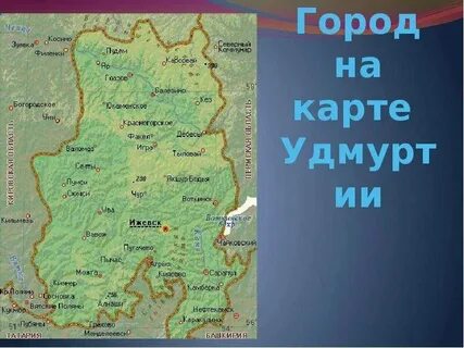 Код города удмуртской республики