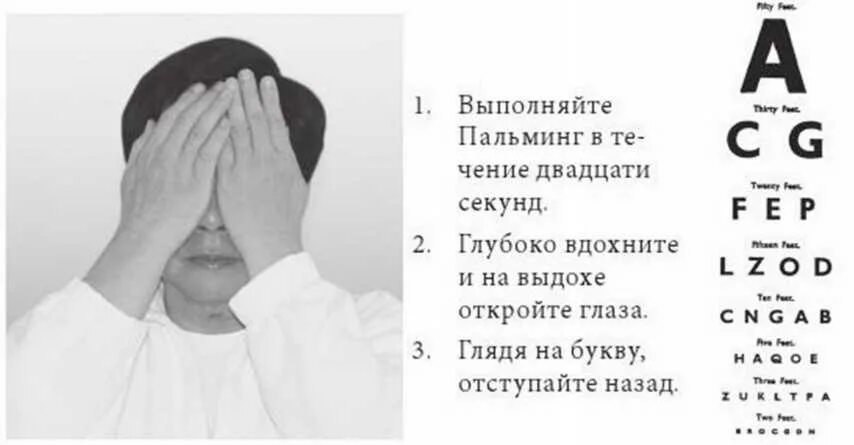 Мантра с 1 раз улучшения зрения