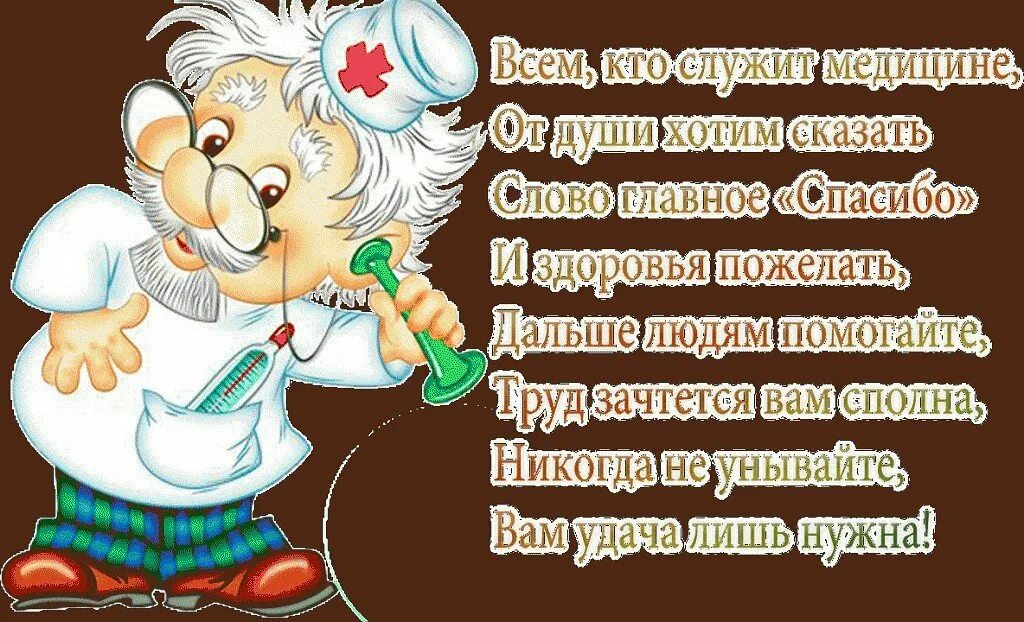 Поддержка человеку после операции
