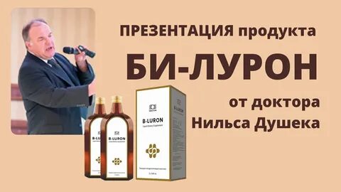 Билурон препарат