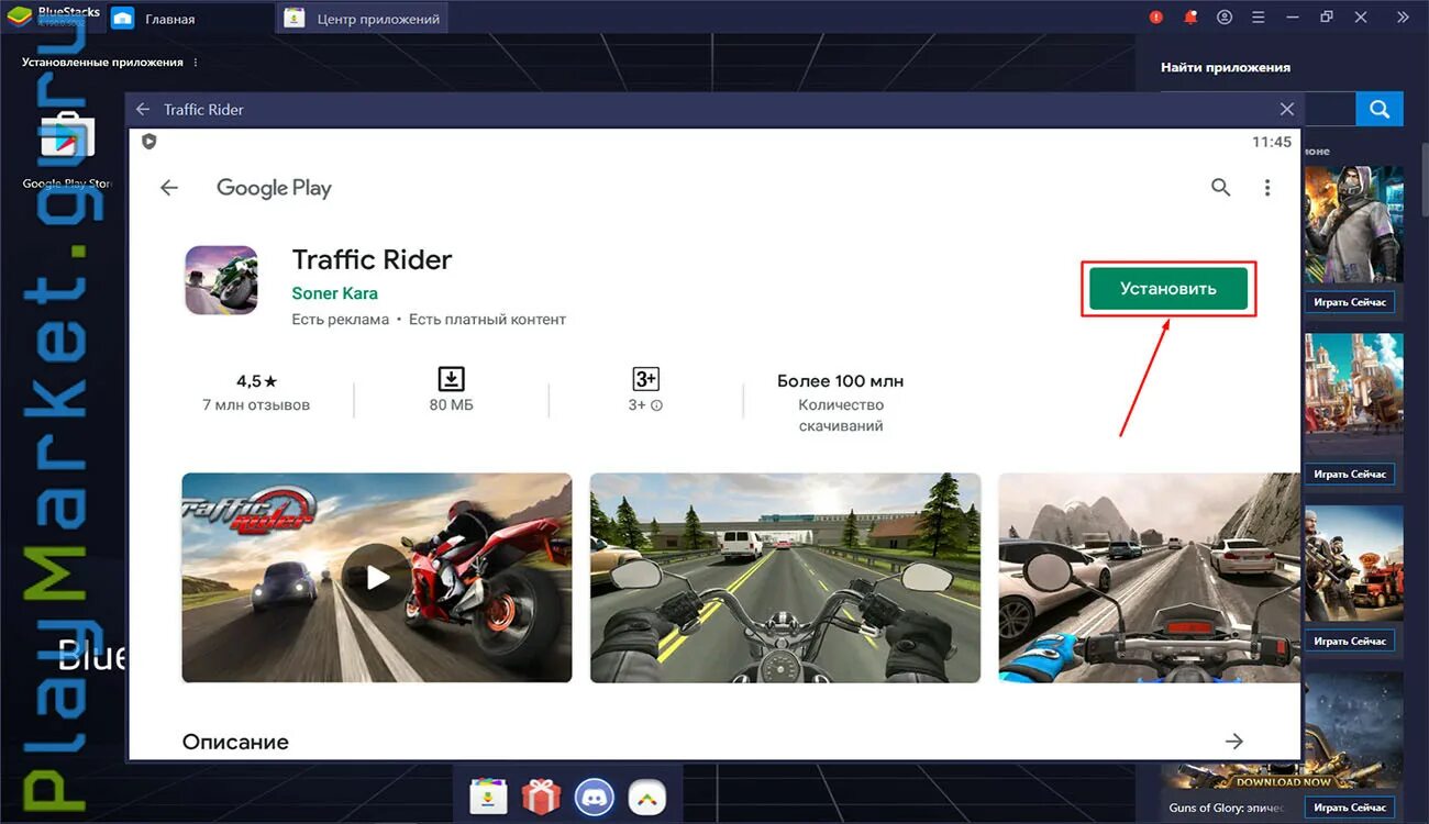 Игра трафик Райдер. Приложение Traffic Rider. Traffic Rider на ПК. Приватный сервер Traffic Rider.