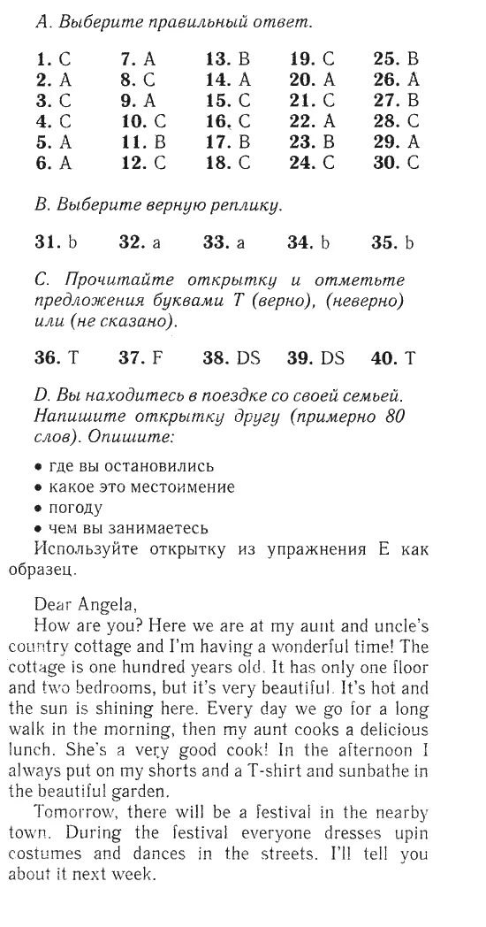 Тест 10 класс модуль 6. Английский 5 класс Spotlight Test booklet. Контрольная работа 5 модуль Spotlight 10 класс. Контрольная по английскому 5 класс Spotlight 8 модуль. Тест по английскому языку 5 класс Spotlight с ответами.