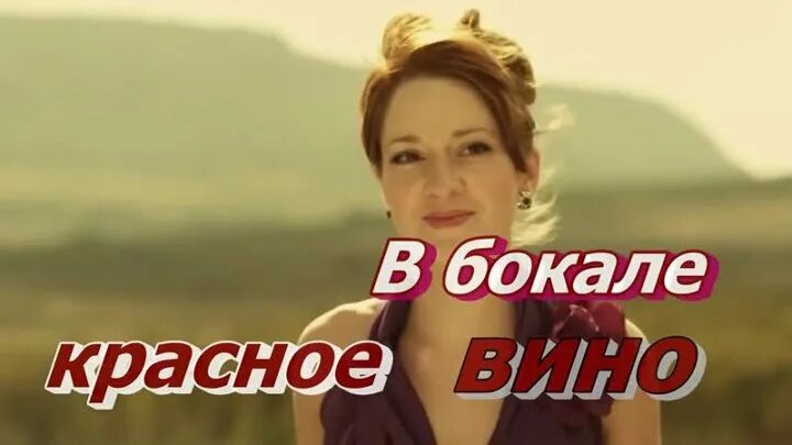 Мужчина с бокалом красного вина. Песня рубежова бокале красное вино. В бокале красное вино песня андрея рубежова. Песня рубежова бокале красное вино. Песня рубежова бокале красное вино.