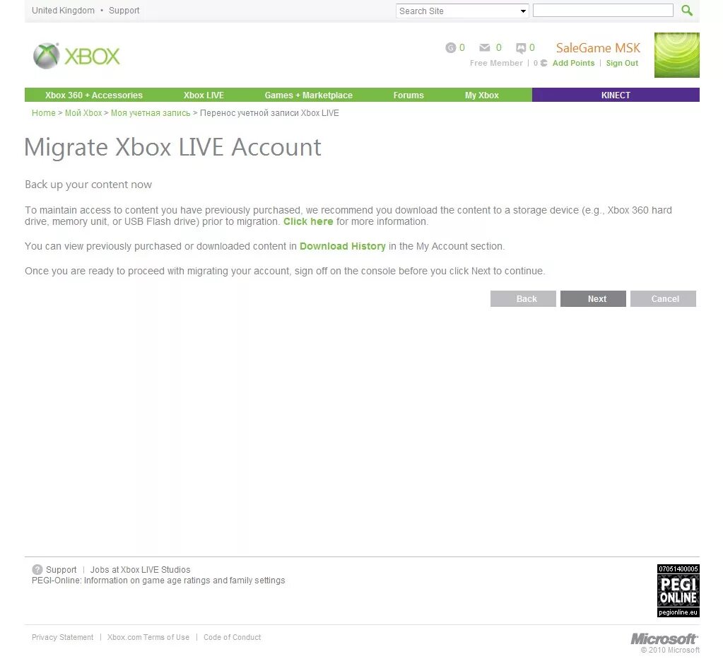 Как удалить учетную запись xbox. Xbox live учетная запись. как выглядит учетная запись xbox. регистрация в службе xbox live на xbox 360. как зарегистрироваться в xbox live на xbox 360.
