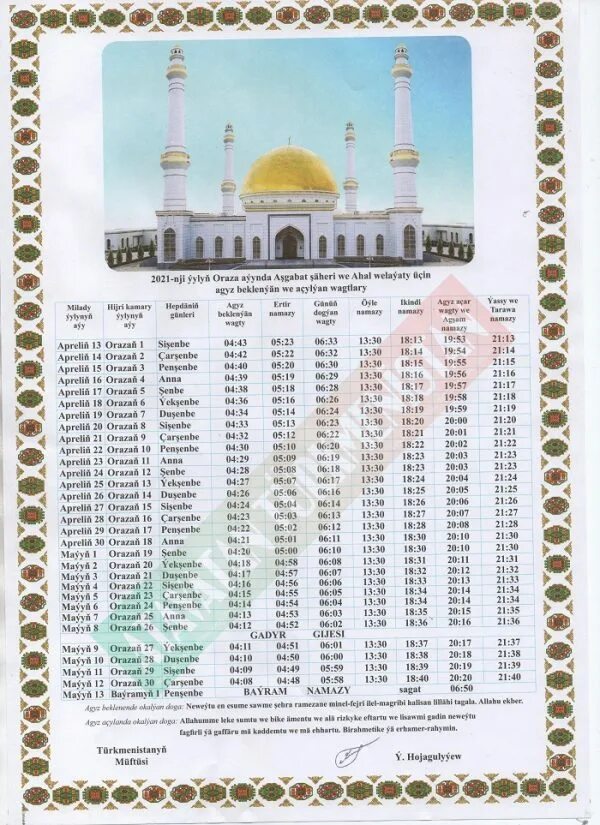 Ораза кестеси тараз. Oraza Туркменистан. Ораза 2022. Туркменистан ораза календарь. Рамадан в Туркменистане.