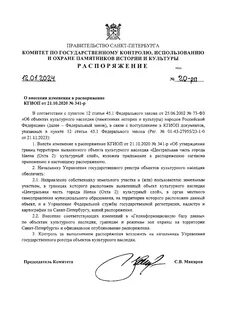 Распоряжение комитета финансов санкт петербурга