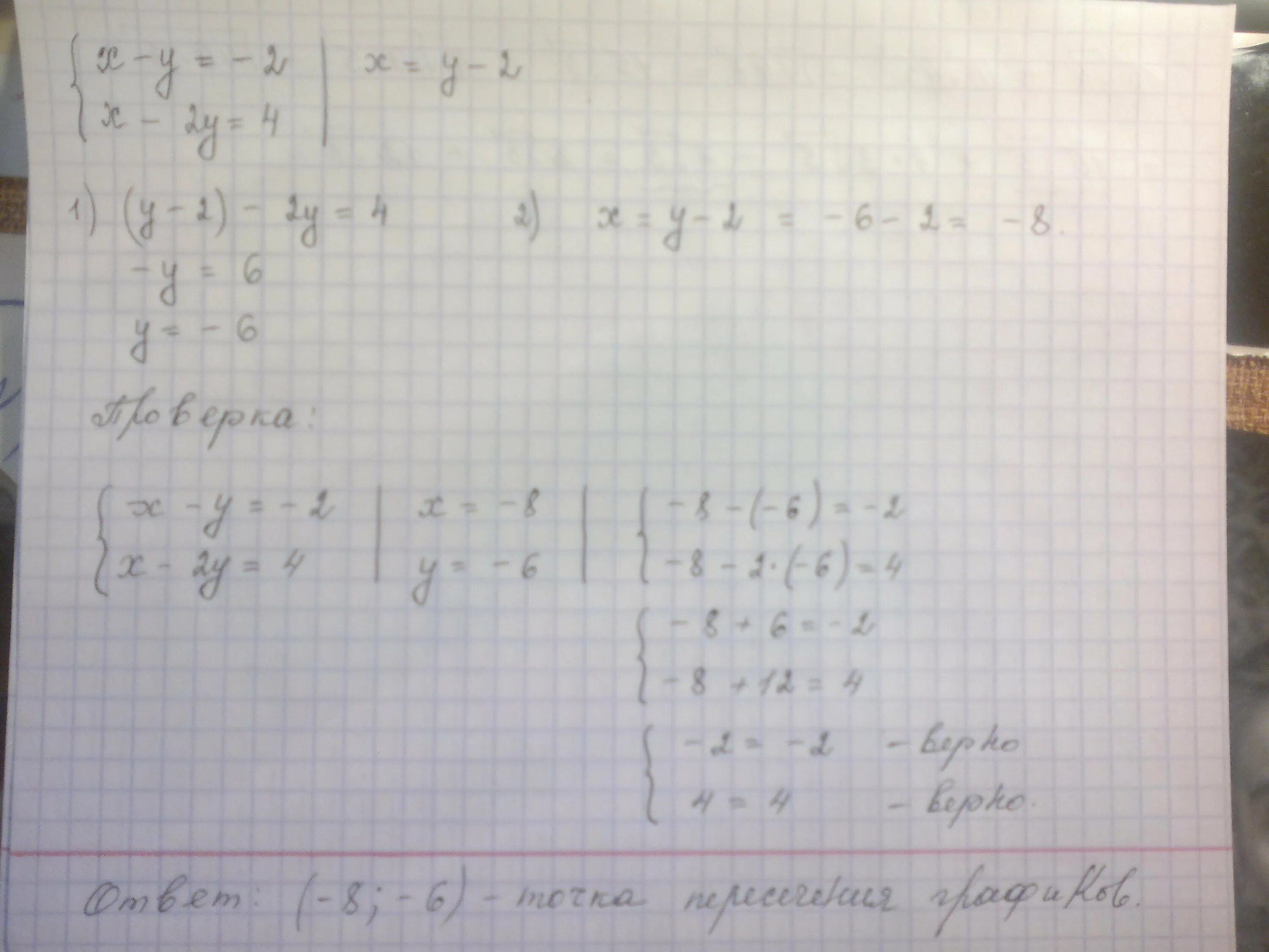 Решите систему уравнения 3x y 17. Решите систему уравнений 2x-y=9. 2x-y=4 и x+y=5 метод подстановки. X Y 2 3x 2y 9 метод подстановки. Решите систему уравнений x-y=4 5x+y=16.