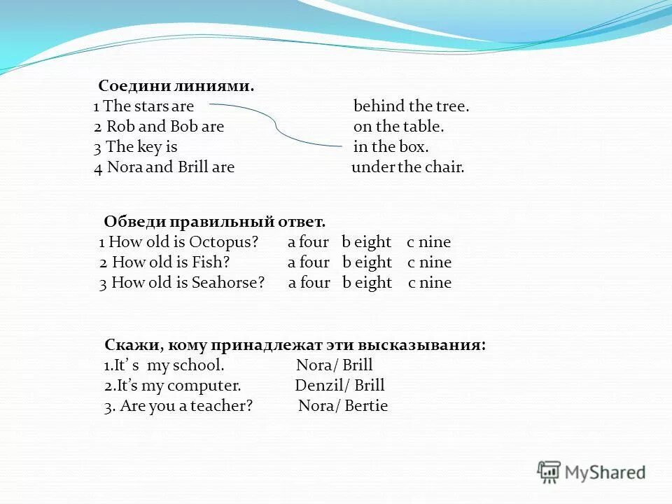 How old is bob. Английский язык соедини линиями. английский how old is bob. how old is bob перевод. the keys are on the table перевод.