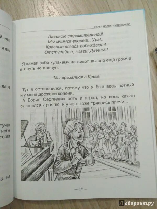 Рассказ надо иметь чувство. Надо иметь чувство юмора Драгунский. Рассказ Драгунского надо иметь чувство юмора. Драгунский надо иметь чувство юмора книга. Рисунок к рассказу надо иметь чувство юмора Драгунский.