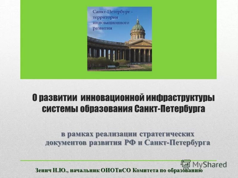 проблемы образования санкт петербурга