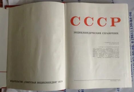 Ред справочник