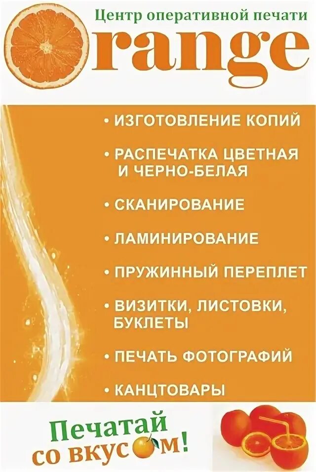 Печать Фото Саратов
