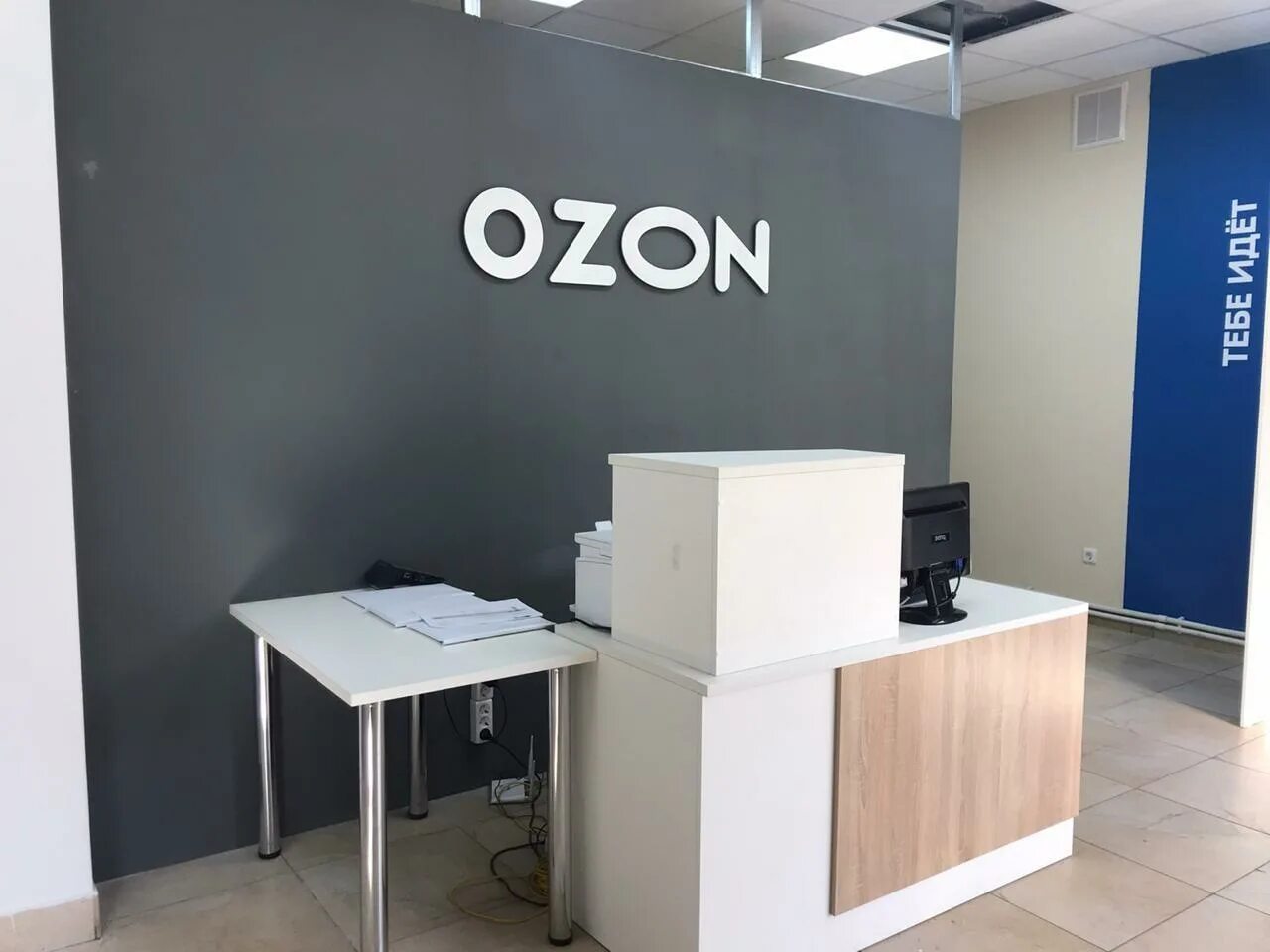 OZON Орел. Озон Белово. Озон пункты выдачи Орел. Азонордрл.