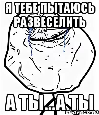 Я знаю чем тебя мне развеселить. Как развеселить. Рассмешить женщину. Я знаю чем тебя мне развеселить. Развеселите меня.