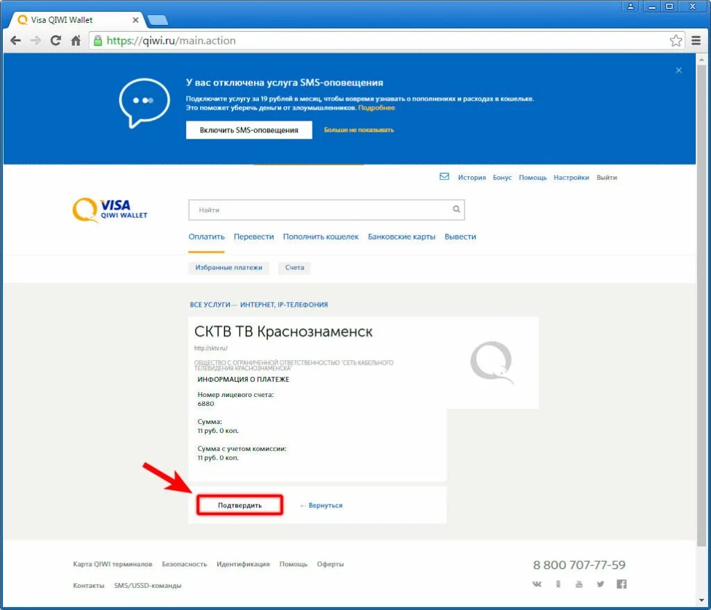 Не приходит смс код qiwi. Код киви кошелька. киви код подтверждения. код кошелька qiwi. qiwi wallet смс с кодом.