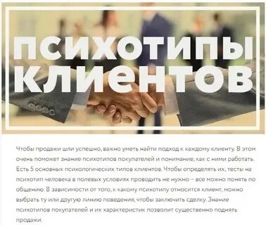 Клиент важнее